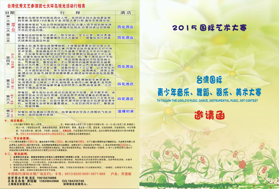 臺(tái)灣A.jpg