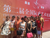 阮專業(yè)委員會組織機構(gòu)人員名單